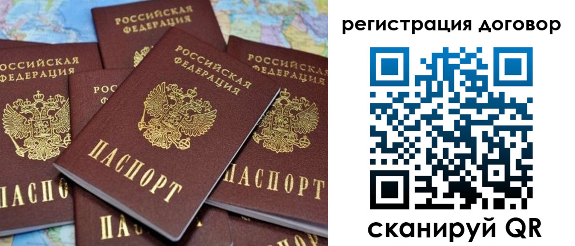 прописка гарантия в Урюпинске
