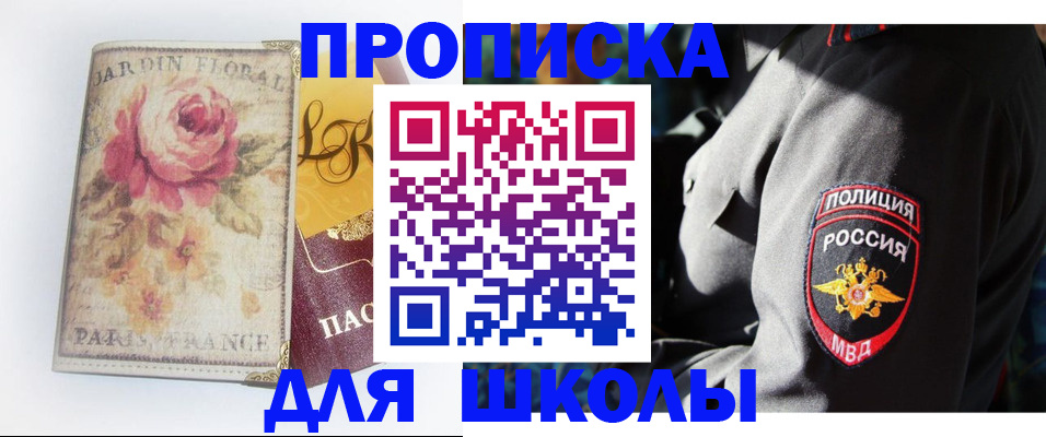 прописка гарантия в Урюпинске